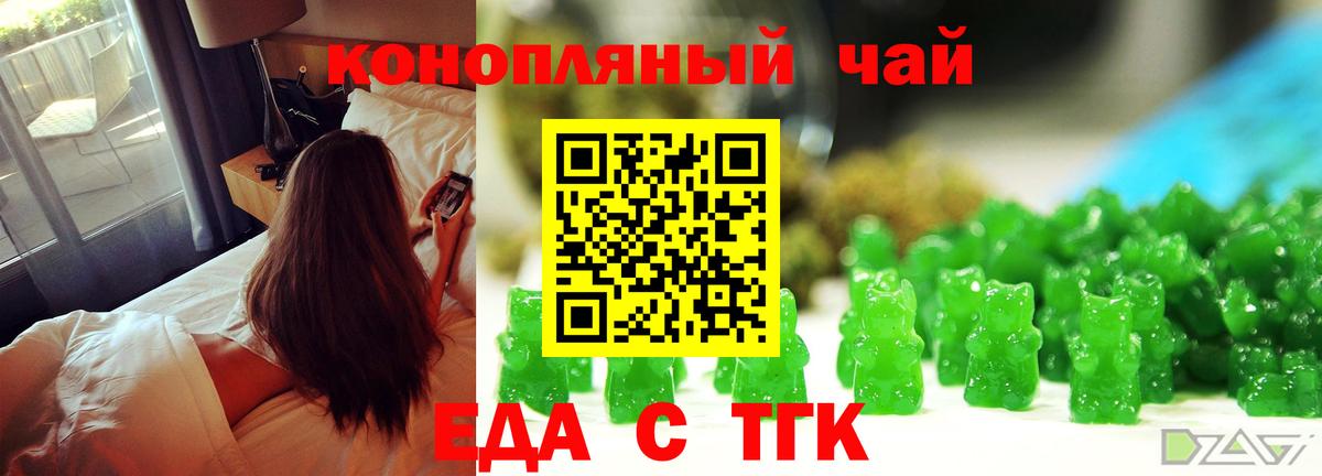 Альметьевск  Печенье с ТГК конопля  Вход с VPN 