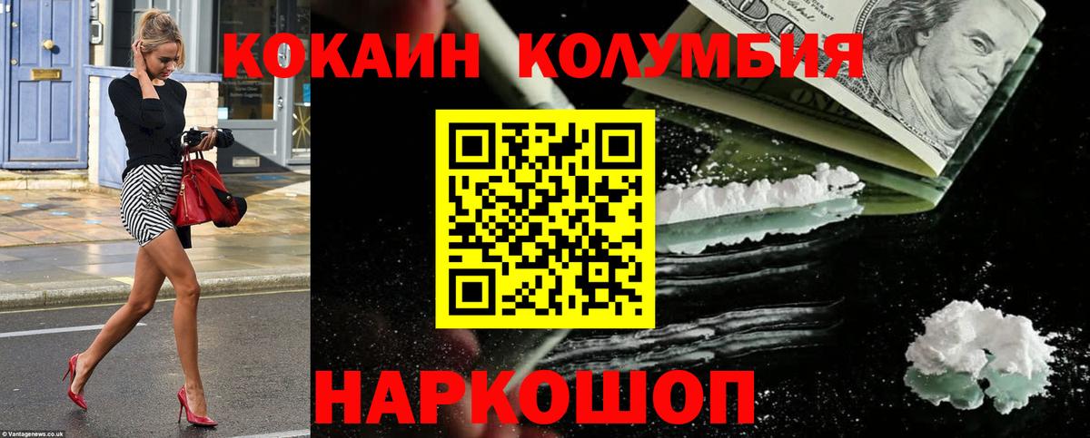 Cocaine Боливия  Кокаин  Кокаин Эквадор  Альметьевск  Вход с VPN 