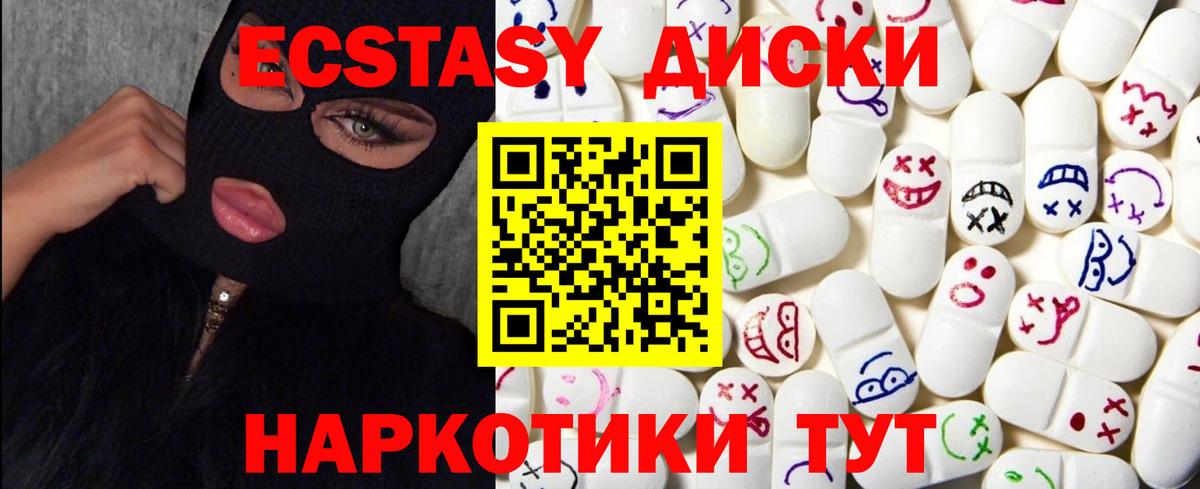 Экстази круглые  мега сайт  Альметьевск  Ecstasy  ЭКСТАЗИ 280 MDMA  Вход с VPN 