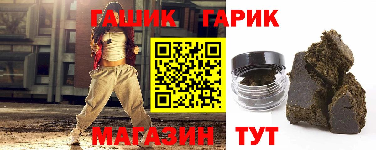 ГАШ  ГАШ хэш  Вход с VPN  ГАШ hashish  Альметьевск 