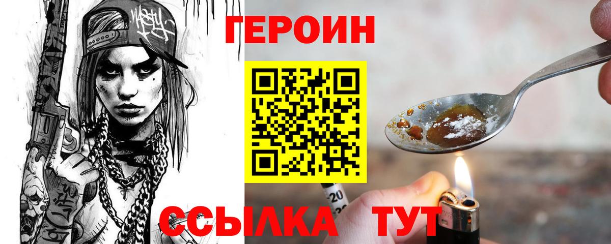 Героин Афган Альметьевск