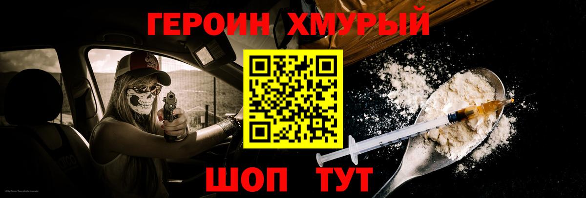 Героин Афган  Вход с VPN  ГЕРОИН  Альметьевск 