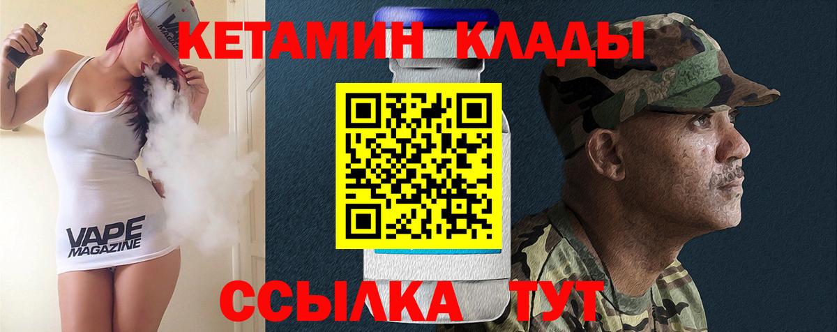 Кетамин ketamine Альметьевск