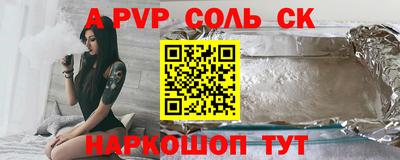 крисы Абакан