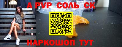 ALPHA PVP Абинск