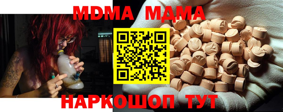 MDMA crystal  Вход с VPN  Альметьевск 