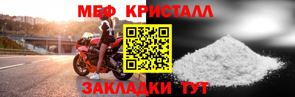 МЯУ-МЯУ  МЯУ-МЯУ кристаллы  МЕФ mephedrone  Вход с VPN  Альметьевск 
