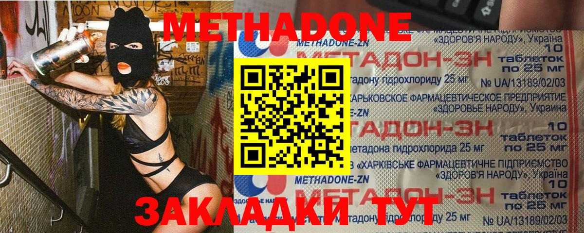 Альметьевск  Метадон кристалл  Вход с VPN 