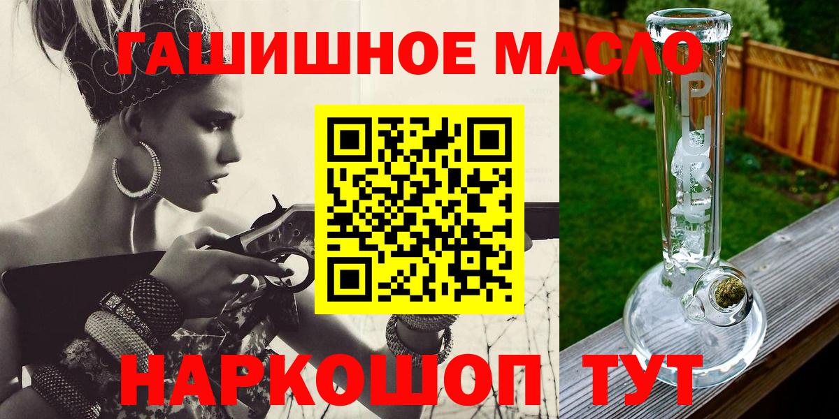 Дистиллят ТГК концентрат  наркотики  Альметьевск  Вход с VPN 