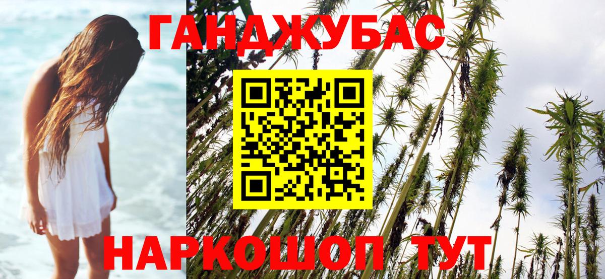 Марихуана Ganja Альметьевск