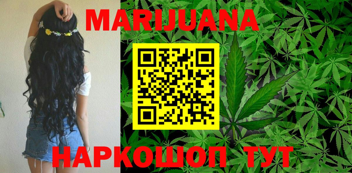 Каннабис Ganja  Канабис THC 21%  Альметьевск  Вход с VPN  Бошки марихуана тримм 